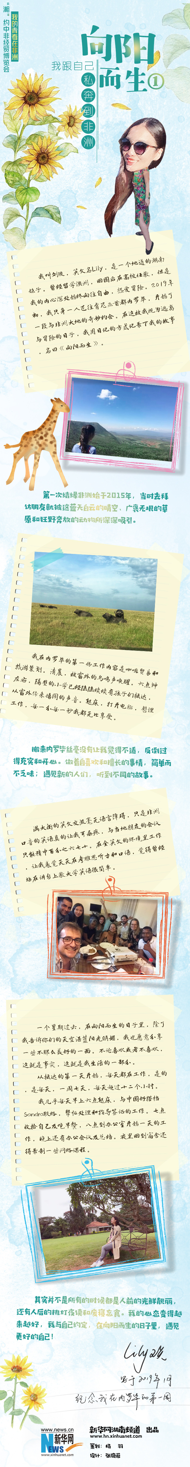 （日记名字）向阳而生01