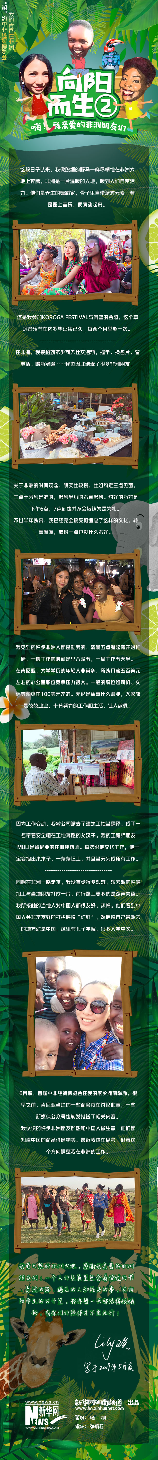 （日记名字）向阳而生02