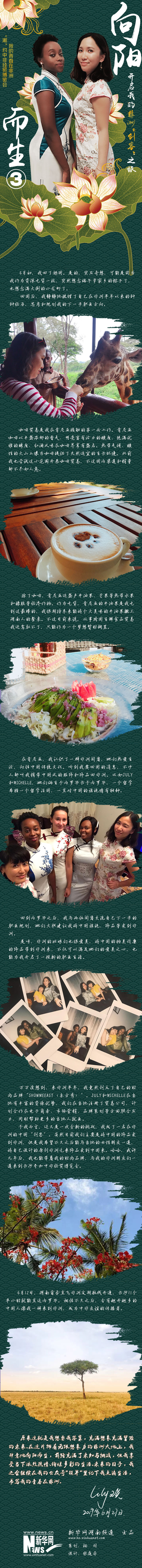 （日记名字）向阳而生03